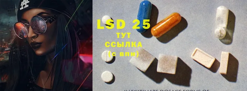 LSD-25 экстази ecstasy  Алдан 