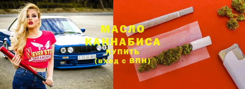 где продают   Алдан  Дистиллят ТГК гашишное масло 